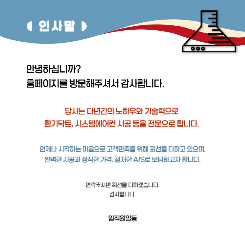 의정부닥트